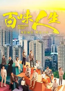 叼嘿视频 归城 年代剧海报